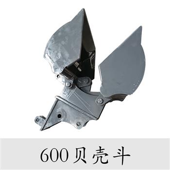 小型挖掘機(jī)配件貝殼斗